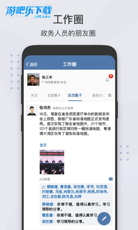 攸视竞技app官方下载安装最新版教程 手机安装界面