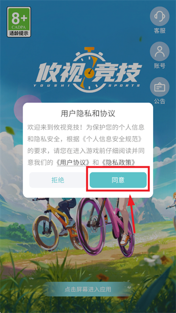攸视竞技app注册登录界面 手机验证码