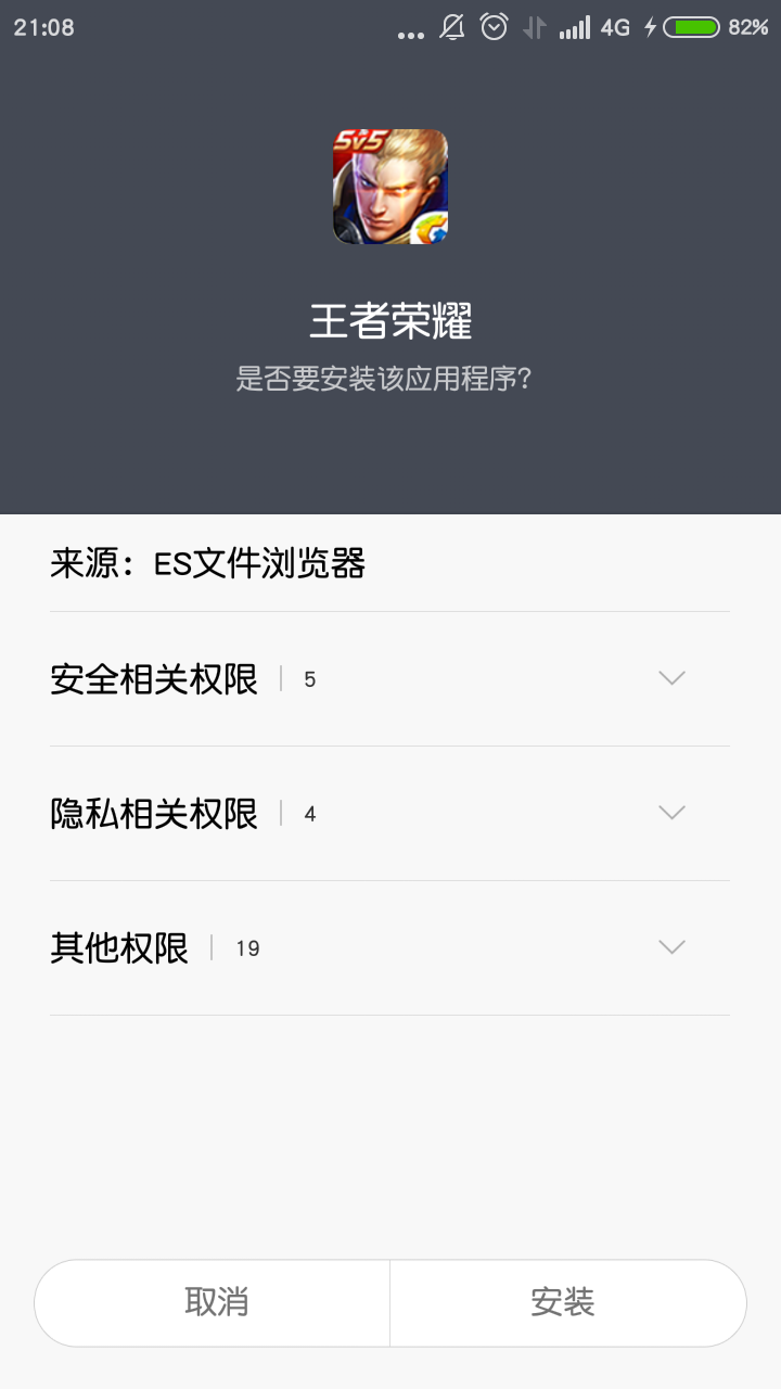 王者框架7.1下载安装 安装后权限配置与系统拦截处理配图
