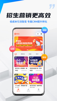 校宇宙机构端 使用教程 功能介绍 排课考勤 机构管理系统 操作界面
