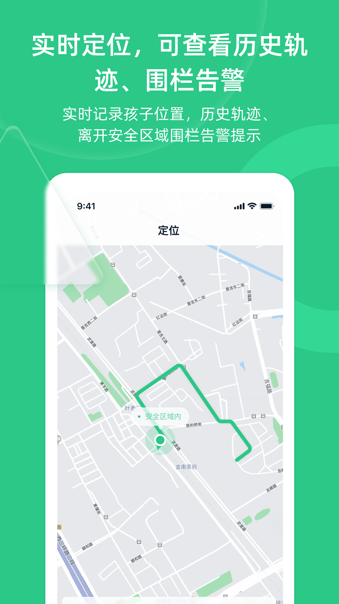 守护宝家长端app实时定位功能展示