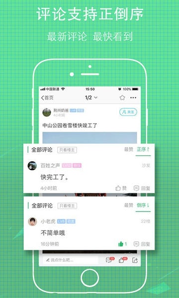 无线荆州app下载安装2026最新版功能使用体验配图