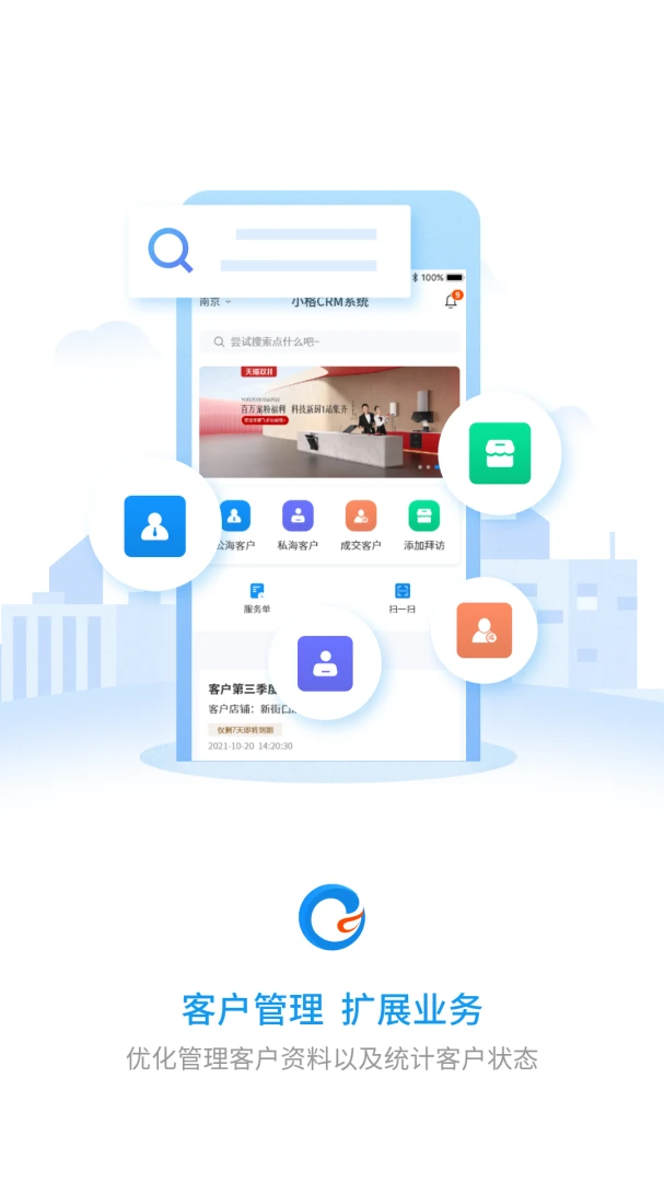 С��CRM appv1.7.4 ��׿��