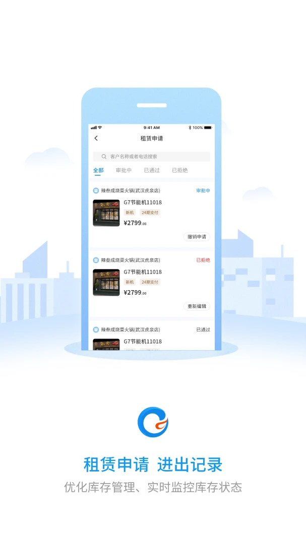 С��CRM appv1.7.4 ��׿��
