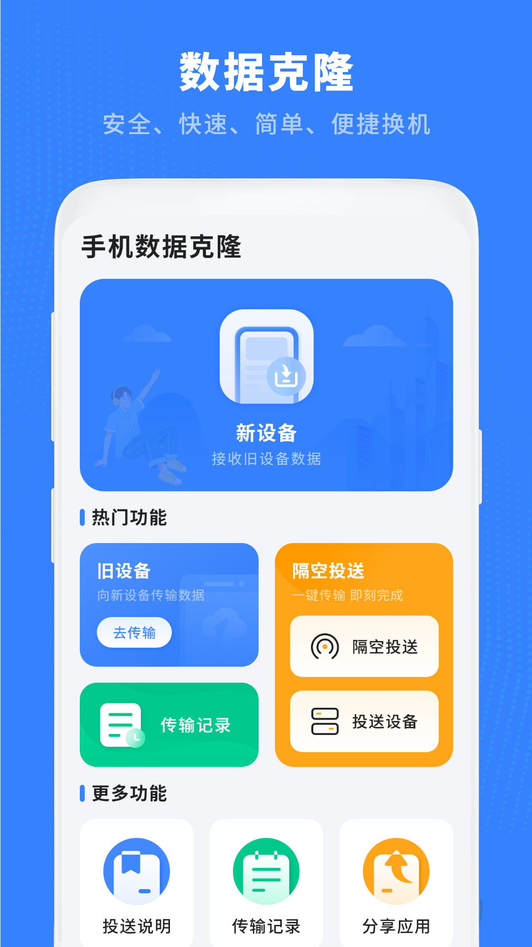 ������¡����app����v18.2.0 ��׿��