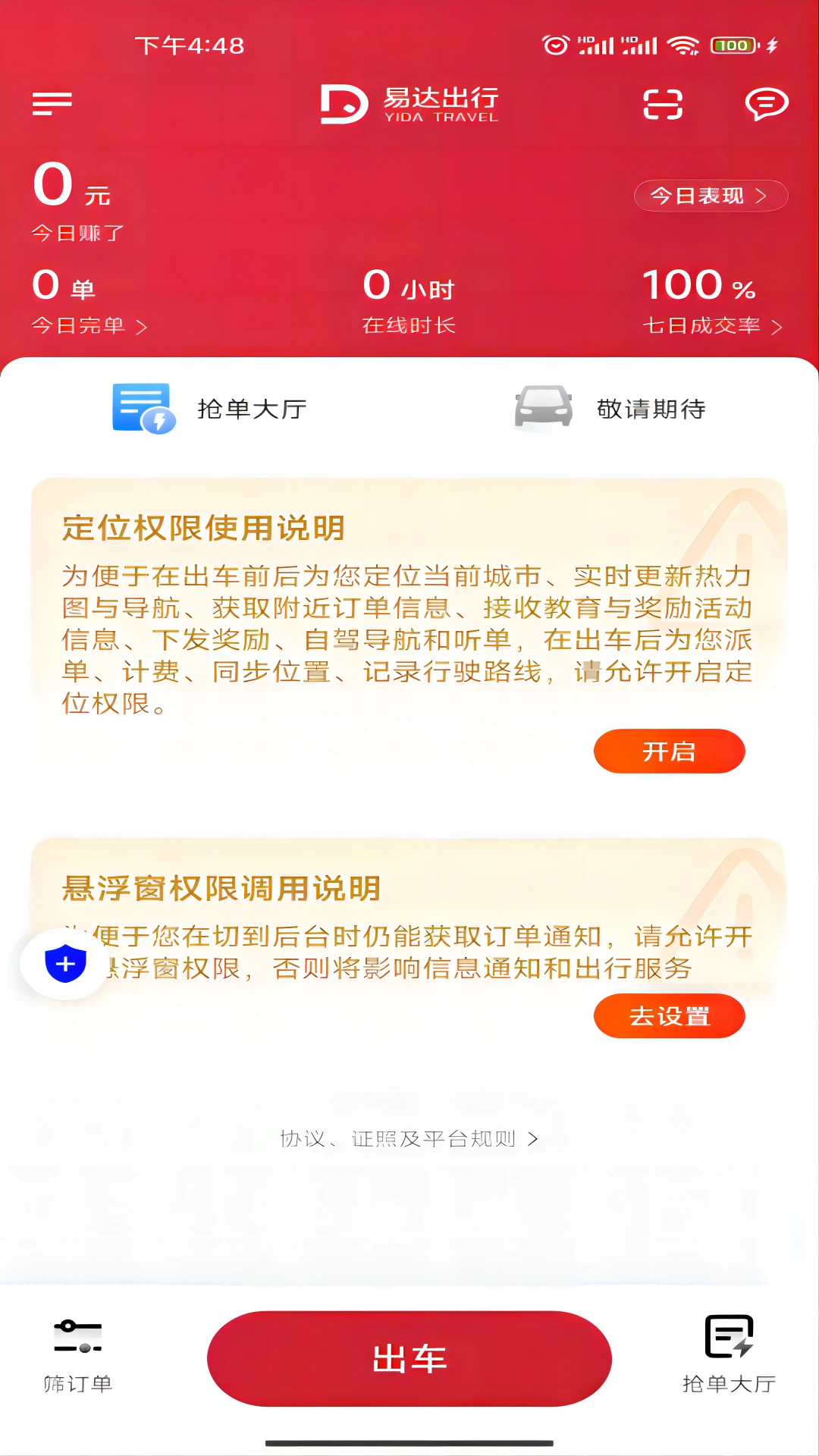 �״����˾��app����v1.26.20 ��׿��