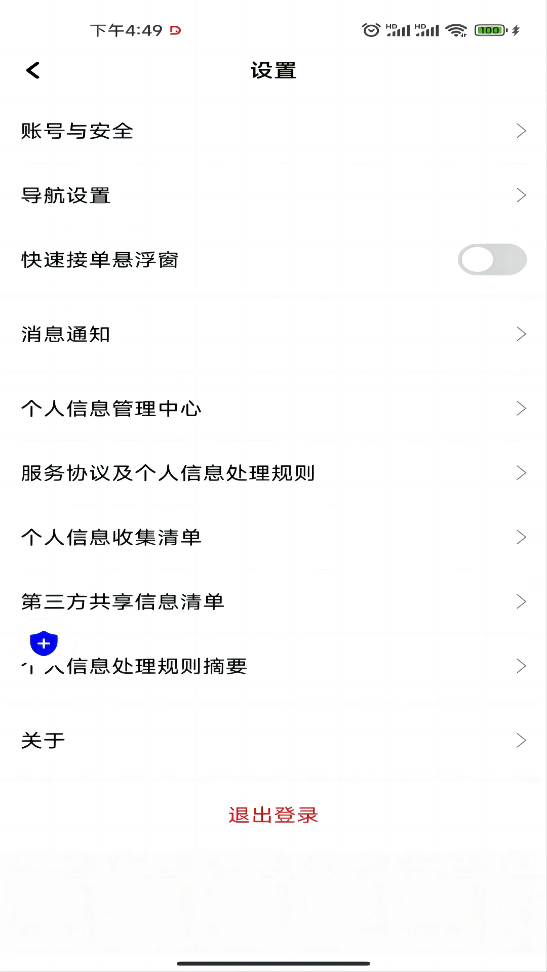 �״����˾��app����v1.26.20 ��׿��