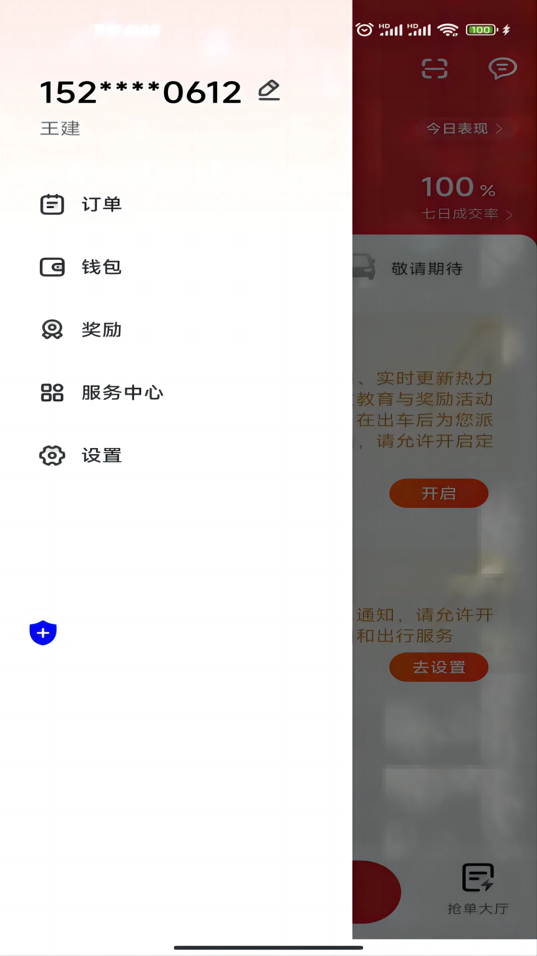 �״����˾��app����v1.26.20 ��׿��