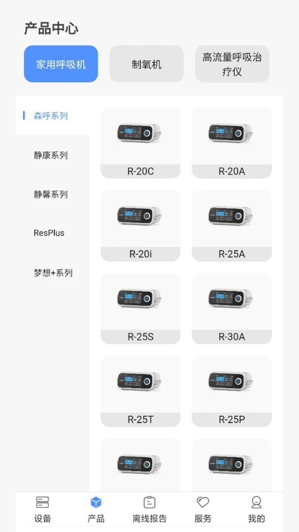 VHealth appv1.1.10 ��׿��
