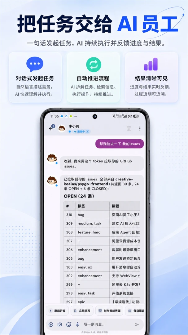 Psygo appv0.3.6 ��׿��