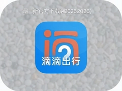 �εγ���app���¹ٷ����ذ�װ2026ָ��