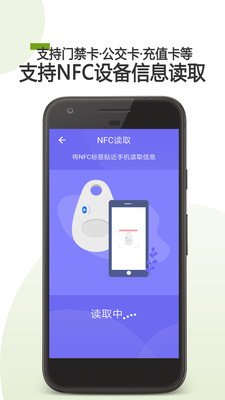 NFC�Ž�����ͨapp ��ȡIC�����ܿ�����������ͼ