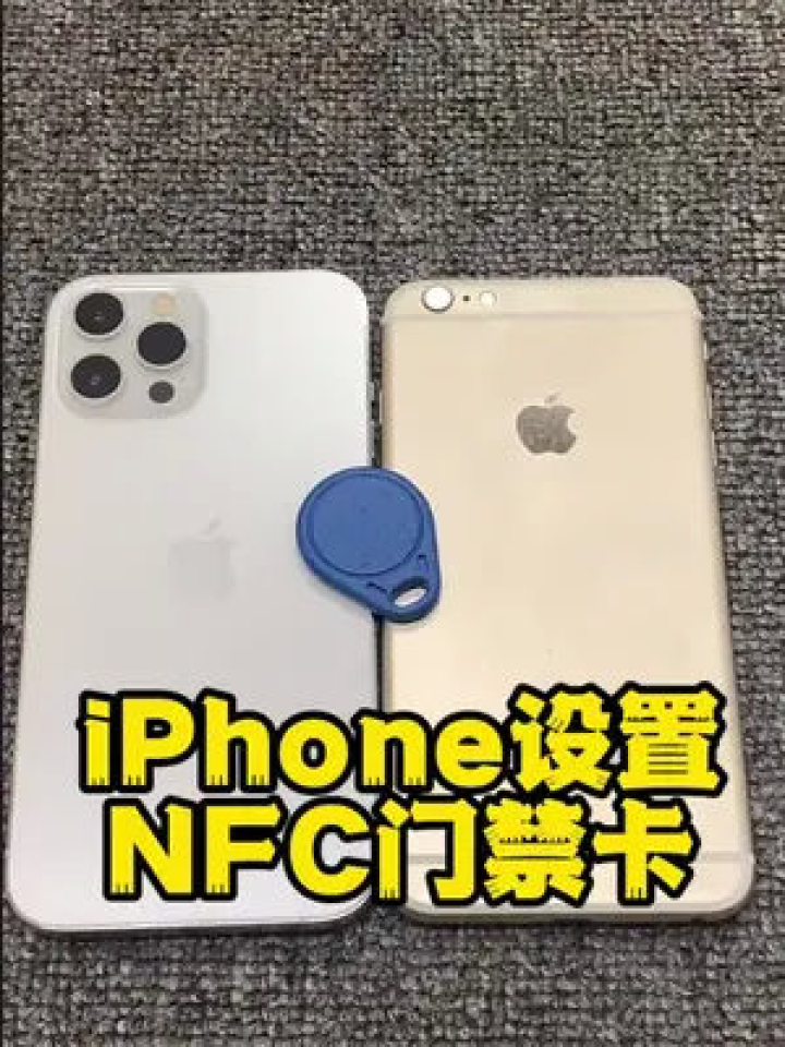 NFC�Ž�����ͨapp ��׿ƻ���ֻ�NFC���ŶԱ���ͼ