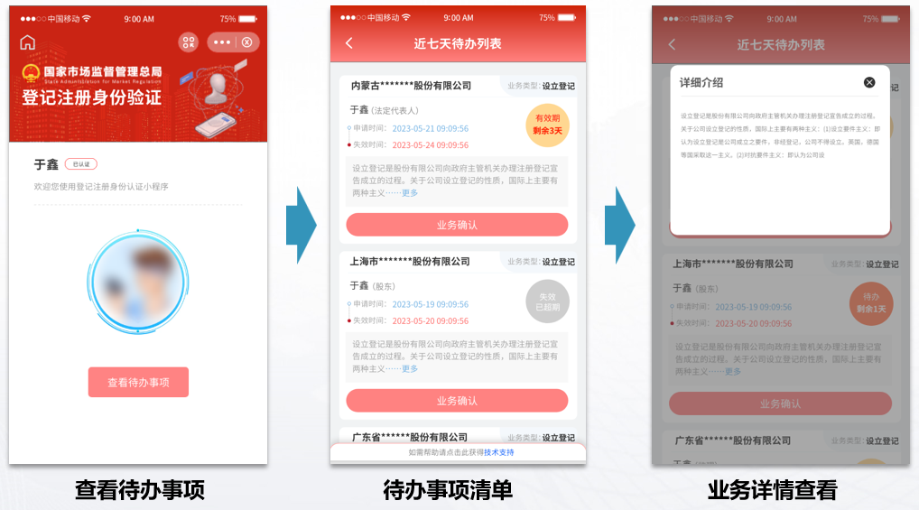 汇金智投新手开户实名认证操作步骤