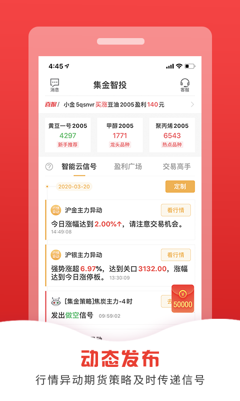 汇金智投官网首页入口界面展示