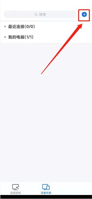 todeskAPP设备代码和密码界面 新手设置教程