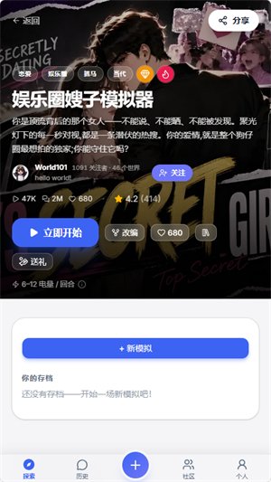 worldos AIģ�����ٷ�����v1.0.0 ��׿��