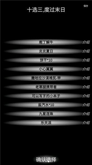 尸变第7日免费版v4.40 官方版