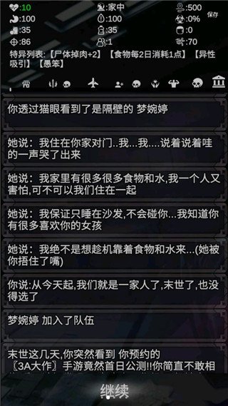 尸变第7日免费版v4.40 官方版