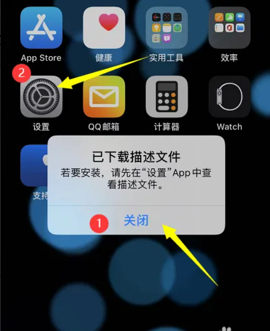 哇哦数藏app苹果手机下载安装步骤 应用商店搜索界面