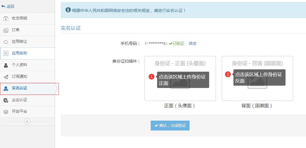 哇哦数藏app注册实名认证流程 新手操作界面