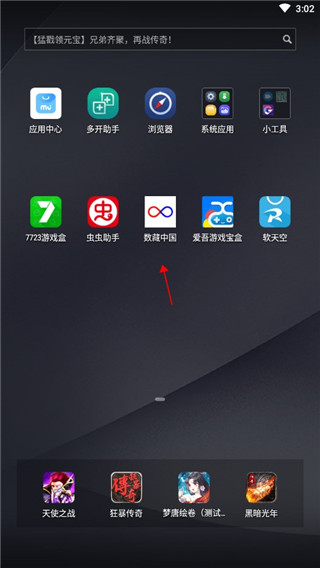 哇哦数藏app官方下载最新版入口 手机下载安装界面截图