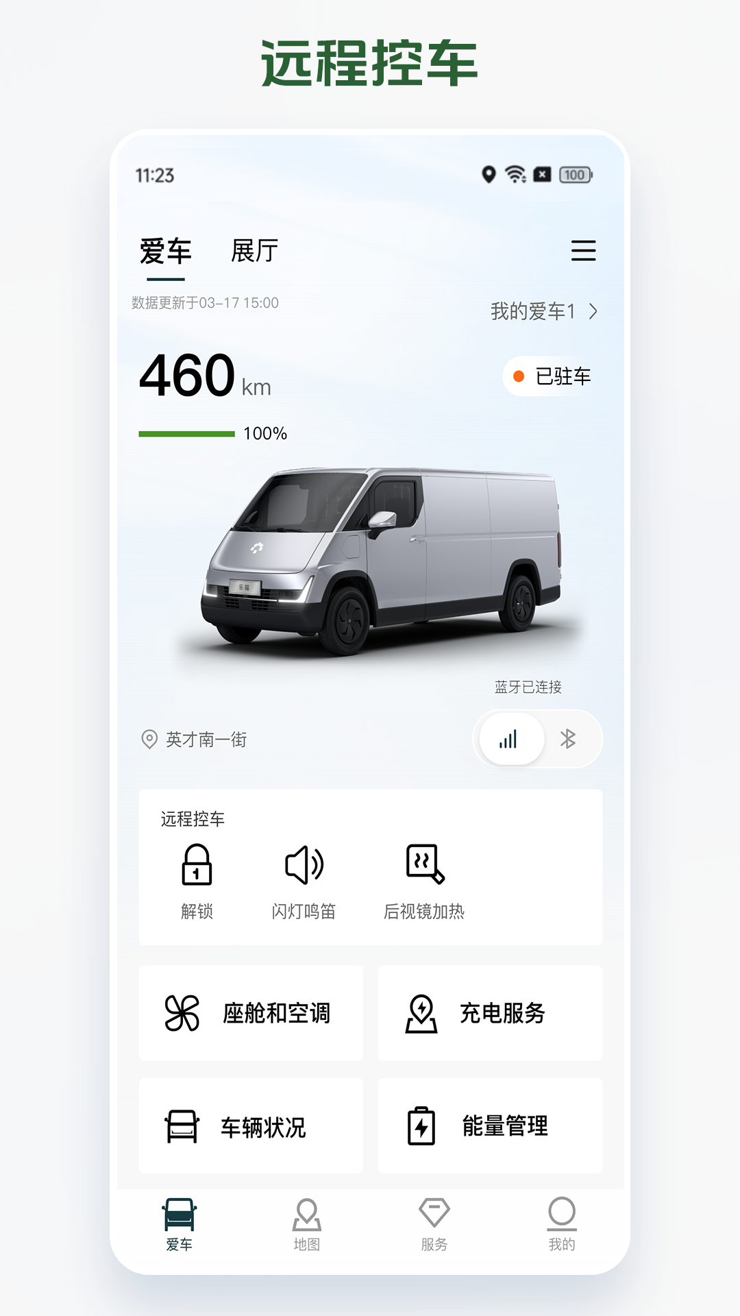 卡文e家官方版安卓iOS电脑版区别对比图