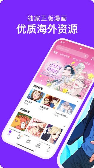 suptoon漫画v1.6.3 安卓版
