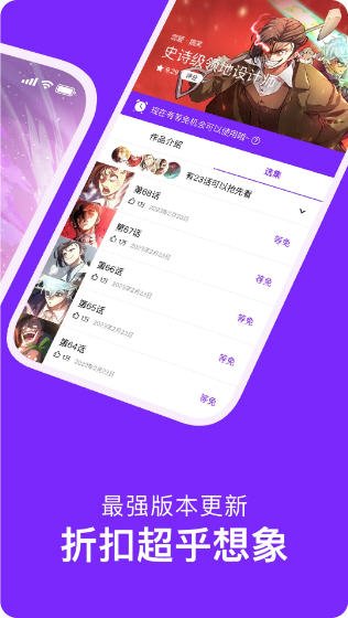 suptoon漫画v1.6.3 安卓版