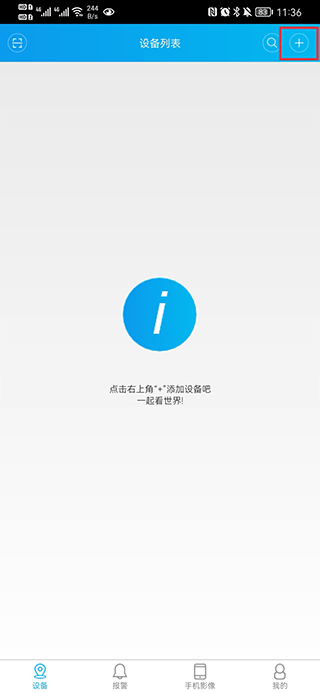 探眼app下载安装2026安装权限设置和常见报错解决配图