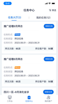 约约康业务端app客户管理与数据统计功能展示