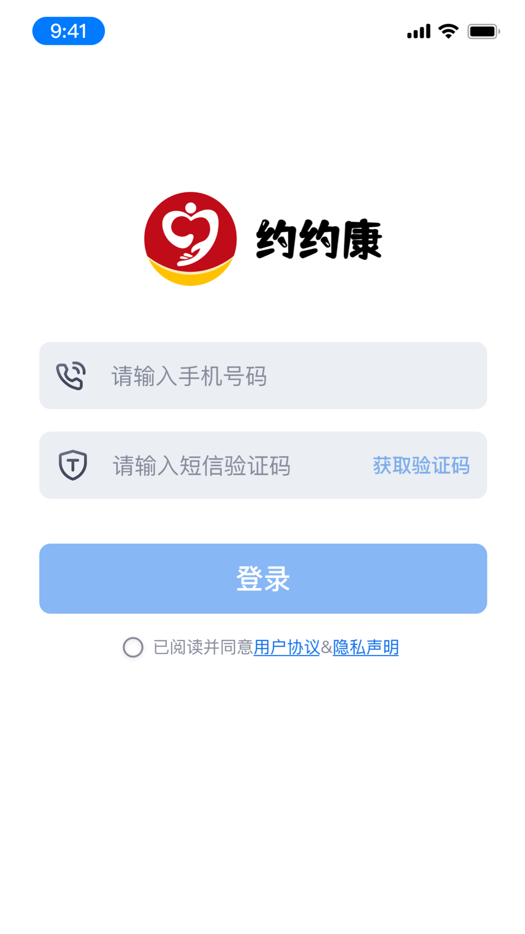 约约康业务端app下载安装及功能使用界面截图