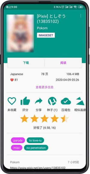 ehVieWer绿色版1.9.9.8版本v1.9.9.8 安卓版