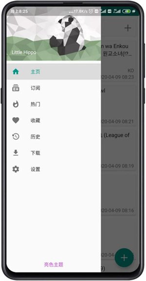 ehVieWer绿色版1.9.9.8版本v1.9.9.8 安卓版