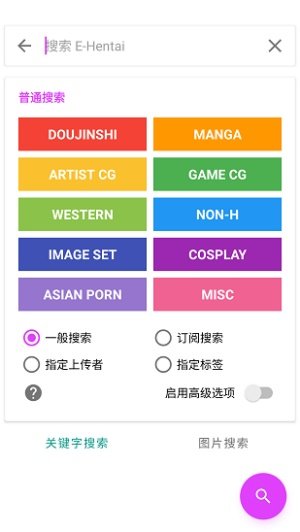 ehVieWer绿色版1.9.9.8版本v1.9.9.8 安卓版