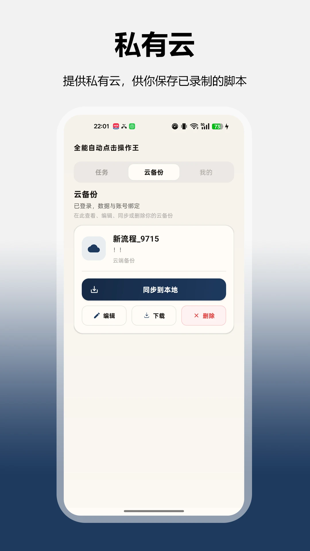 ȫ���Զ����������appv1.5.0 ��׿��
