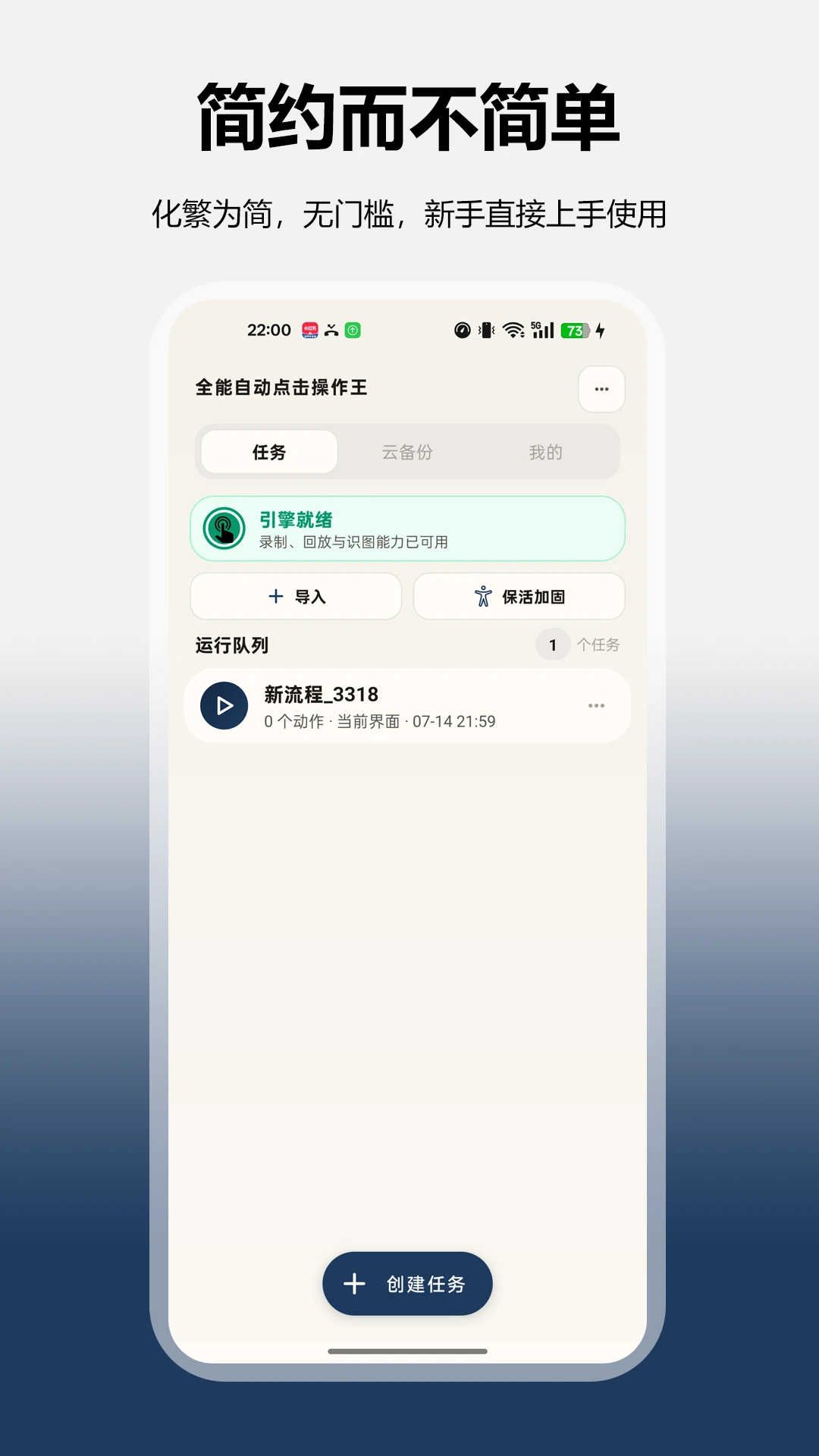 ȫ���Զ����������appv1.5.0 ��׿��