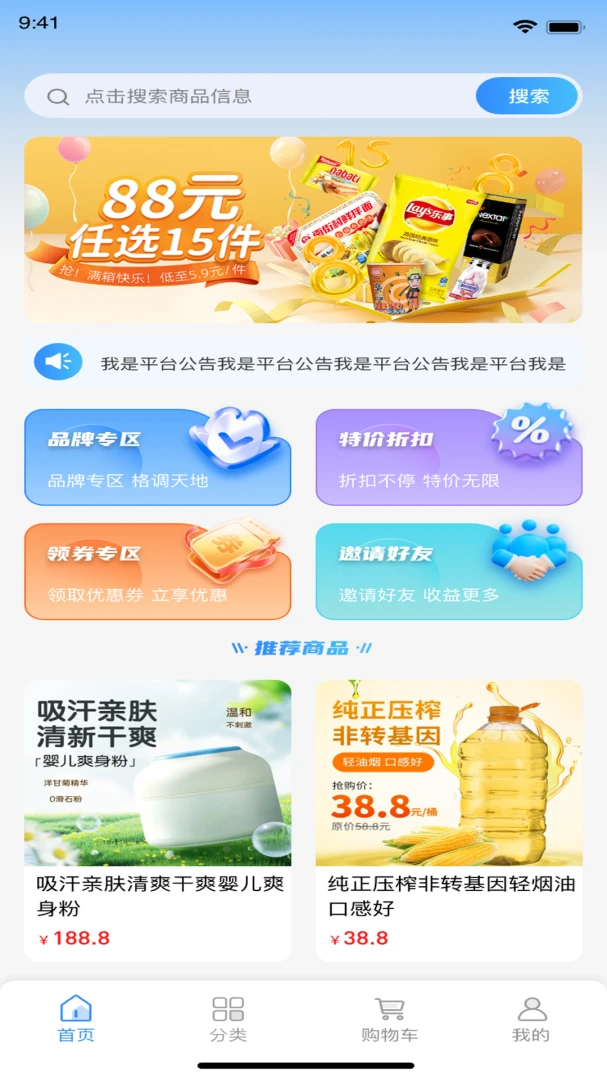 �ŷ�ѡappv2.4.2 ��׿��