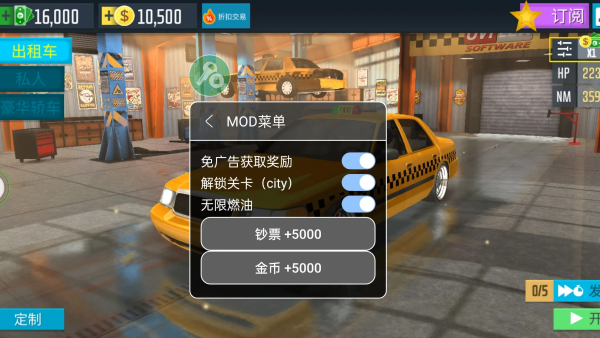 出租车模拟器辅助菜单版v1.3.27 安卓版