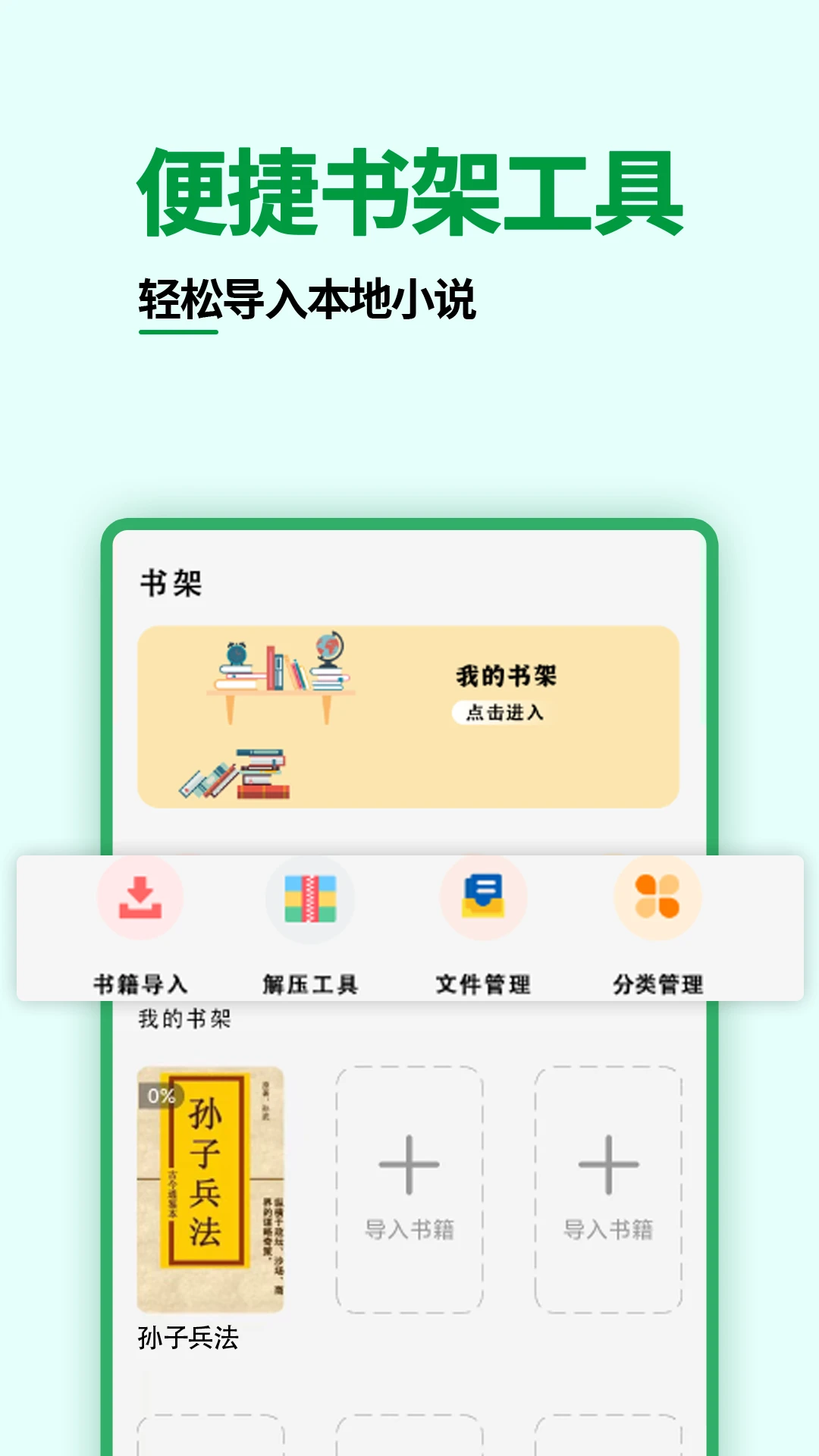 ˬ��С˵�Ķ���appv1.0.5 ��׿��