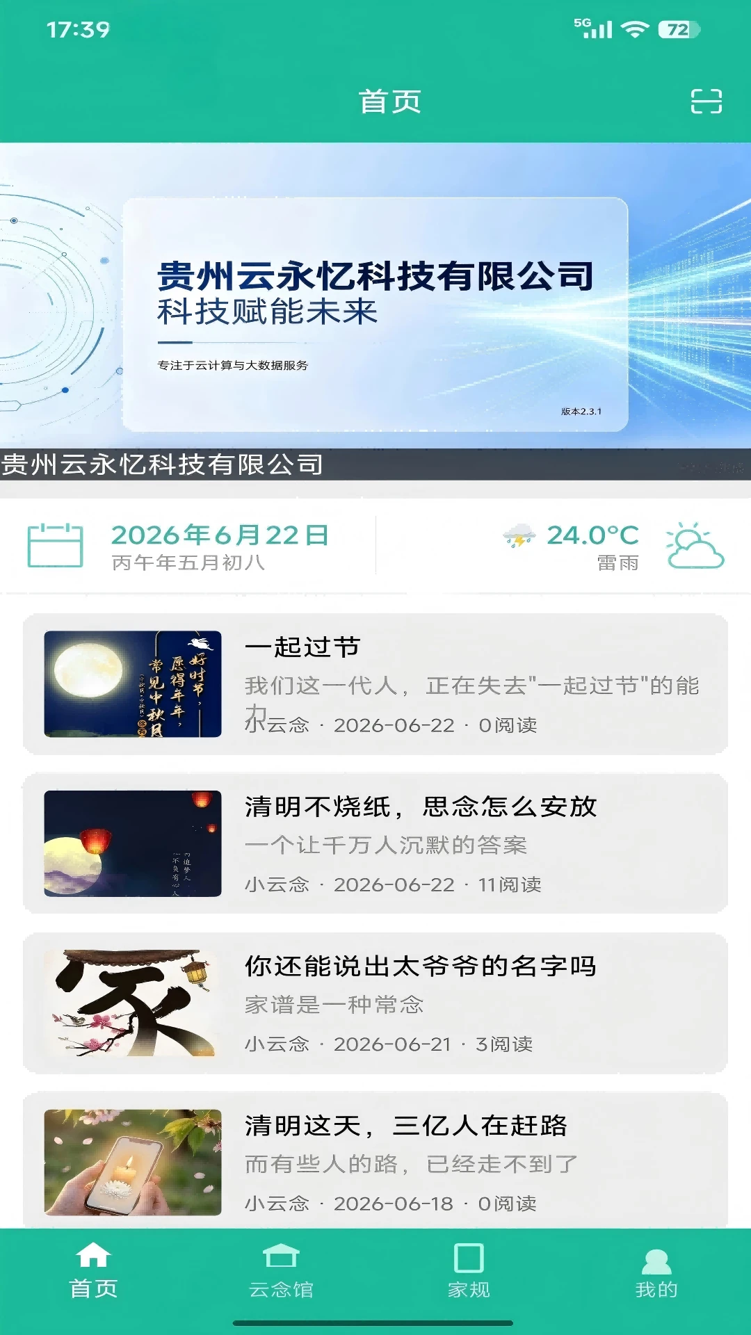 ����ʱ��appv1.0.6 ��׿��