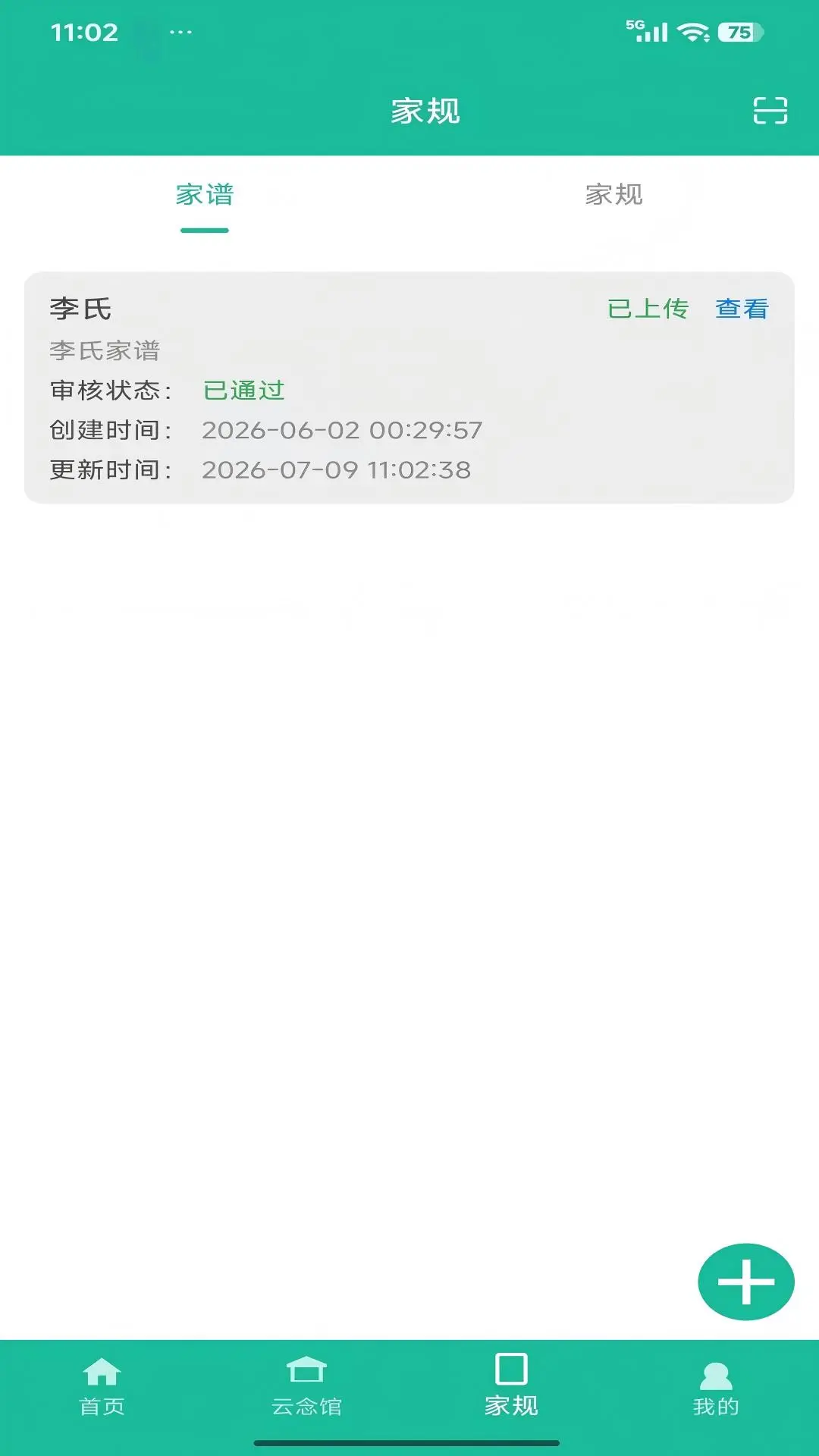 ����ʱ��appv1.0.6 ��׿��