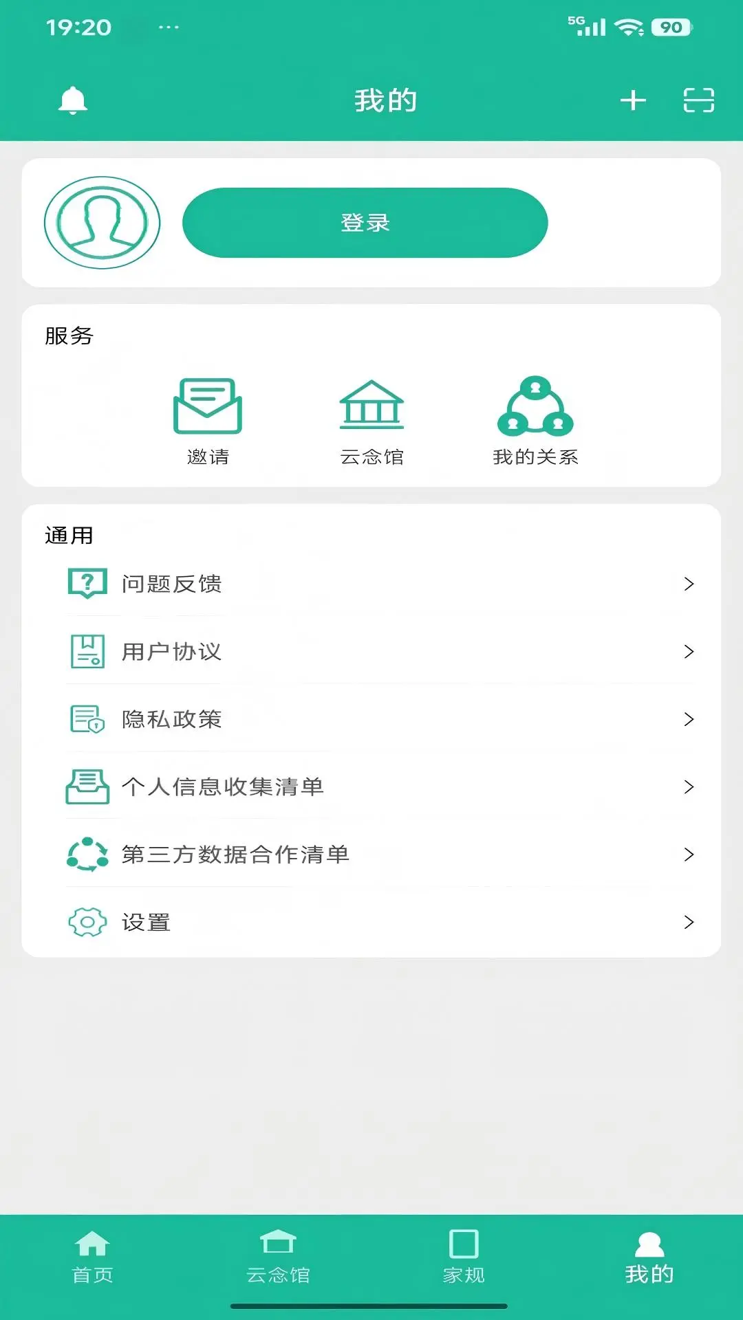 ����ʱ��appv1.0.6 ��׿��