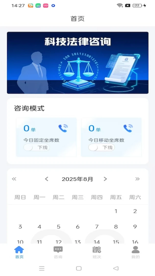 ��ѯһ�廯appv1.1.6 ��׿��