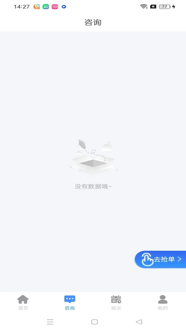��ѯһ�廯appv1.1.6 ��׿��