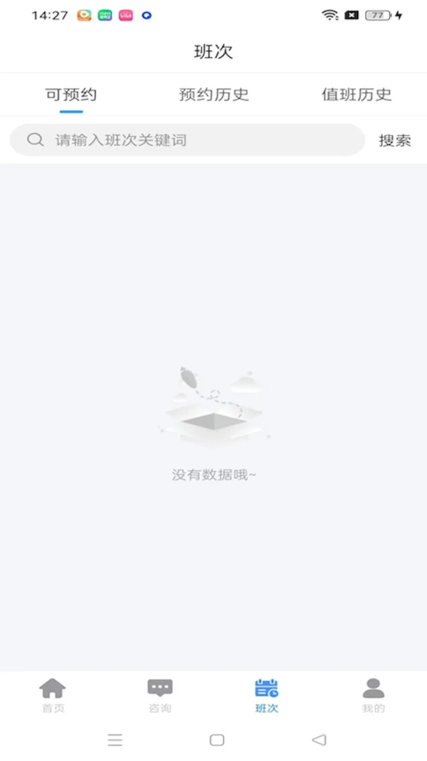 ��ѯһ�廯appv1.1.6 ��׿��