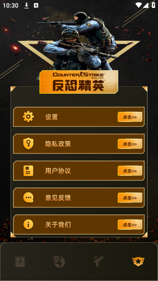 CSGOMobile手机版下载安装教程配图 安卓苹果通用步骤概览