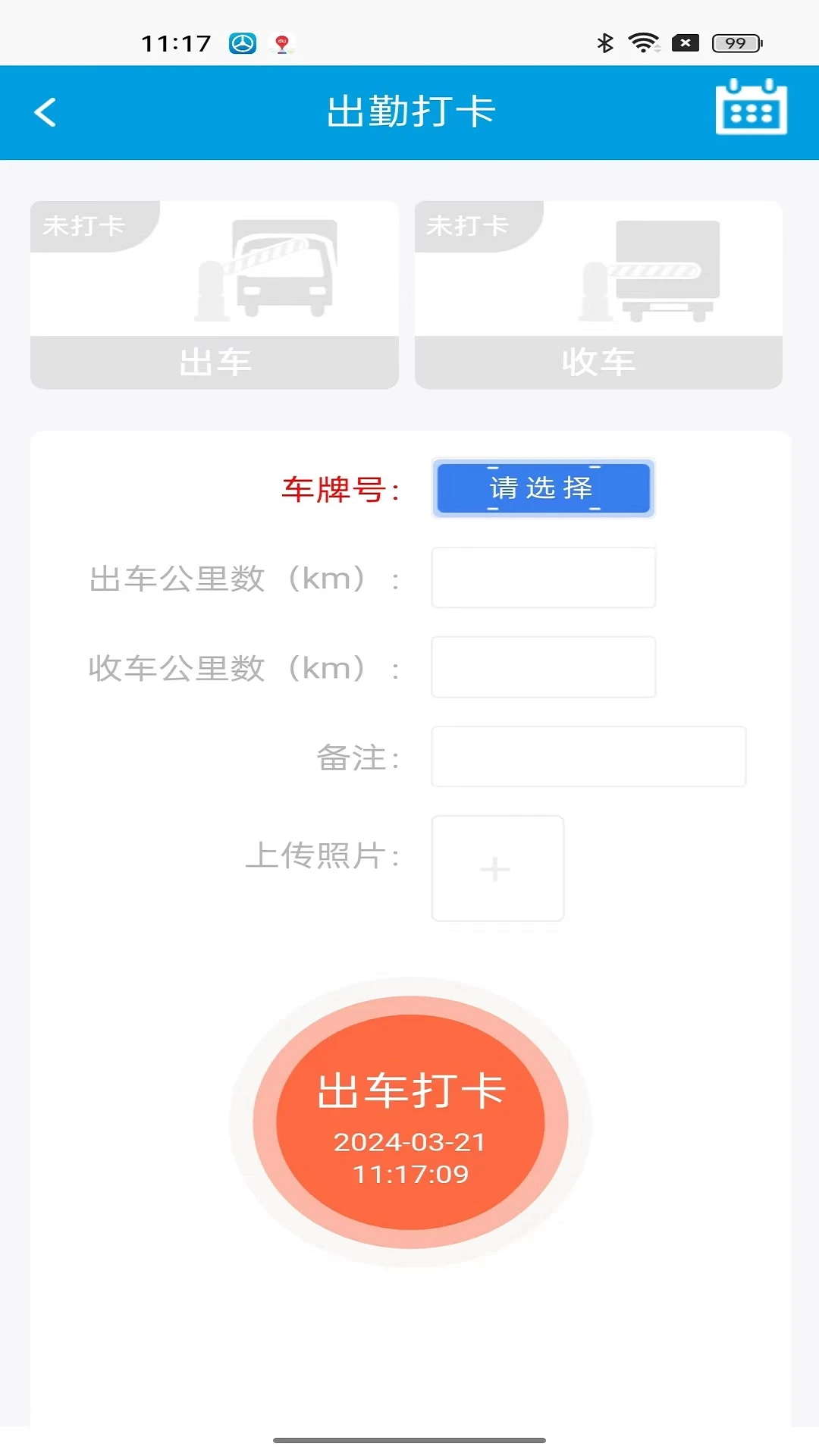 TMS��˾����APP����v3.2.26 ��׿��
