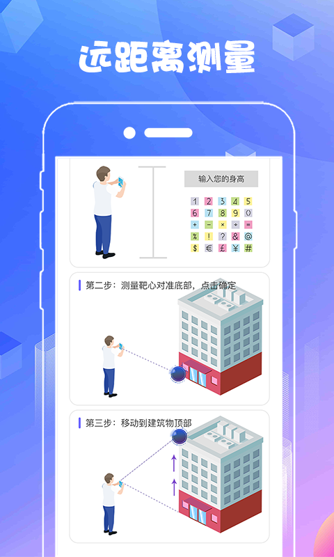 AR测量仪fox安卓版下载安装全流程实测配图