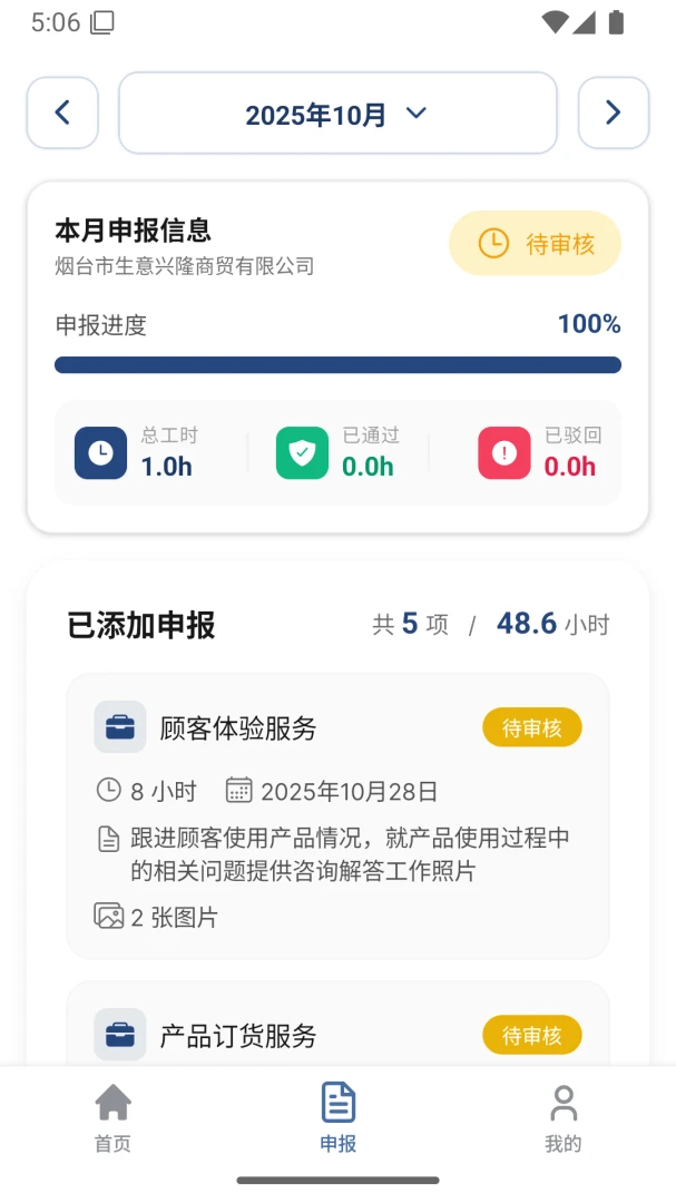 PMSP appv1.1.9 ��׿��